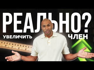 best темная комната возможно ли увеличить пенис без последствий синдром маленького пениса best
