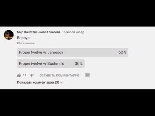 best мир качественного алкоголя proper twelve обзор виски конора макгрегора сравнение proper twelve vs jameson best