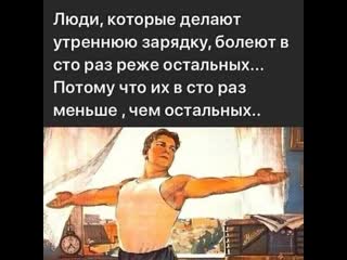 best утренняя зарядка руки в стороны пошло все нафиг закончили упражнение юмор best