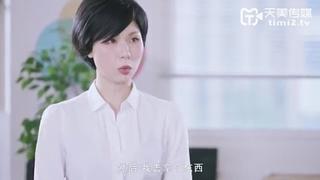 best 天美传媒 国产原创av 办公室强上黑丝女实习生威胁她在上班时间与我在隔壁的无人会议室疯狂性爱 正片 best