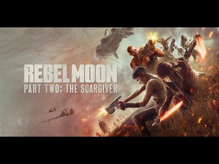 best мятежная луна часть 2 дарующая шрамы 2024 rebel moon part two the scargiver best