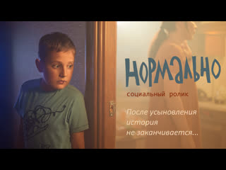 best нормально социальный ролик об усыновлении best