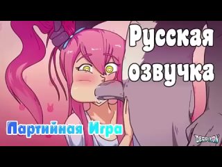 best студия derpixon parly games сhubby bunny пухлый кролик порно хентай porno hentai best