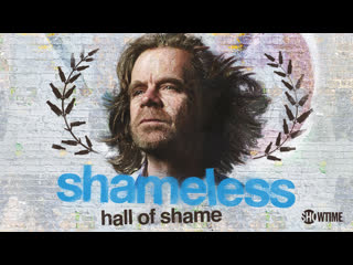 best shameless hall of shame бесстыжие зал позора 6 серия яроцкий best
