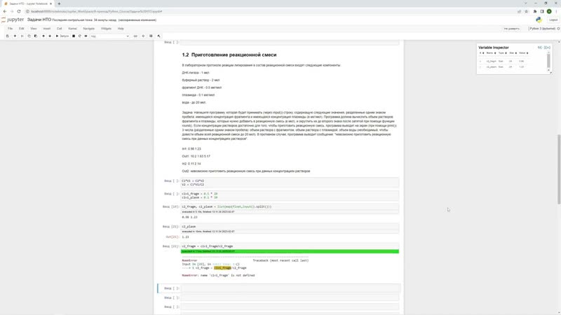 best pynto1 как решать задачи на приготовление растворов при помощи python best