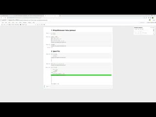 best python 9 как работает цикл for в python best