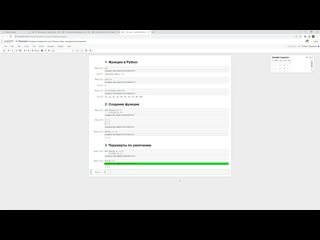 best python 11 как создать функцию в python best