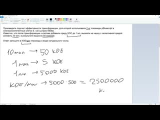 best ig4 как решать задачи на трансформацию и селекцию бактерий best