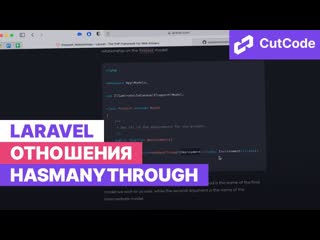 best laravel отношения hasmanythrough многоуровневые связи hasmanydeep best