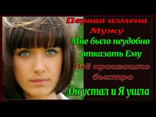 best милана первая измена юной жены рассказы для взрослых истории измен best