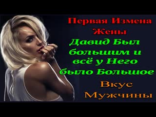 best 1ч измена на курорте истории из жизни рассказ для взрослых истории измен аудиокнига best