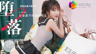 best 果冻传媒原版 堕落人妻二直播 玛丽莲 91cm 069 watch erotic movies 18 online best