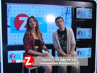best анонс время и стекло в программе задело best