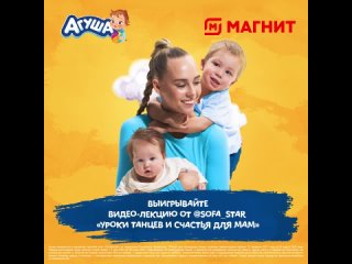 best выиграйте видео лекцию уроки танцев и счастья для мам best