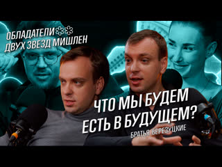 best что мы будем есть в будущем братья березуцкие воспоминания о будущем 1 best