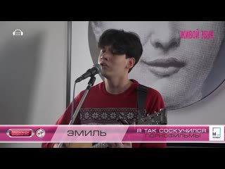 best эмиль я так соскучился порнофильмы best