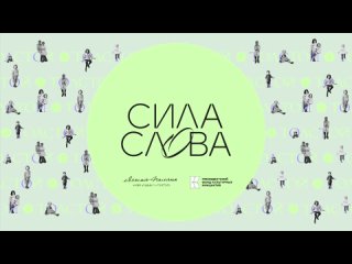 best резиденция сила слова в яснои поляне best
