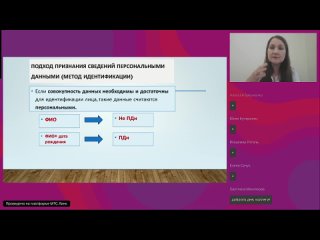 best нко и персональные данные общие правовые требования best