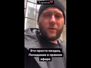 best в харькове во время прямого эфира в здание влетел снаряд все произошло над головой репортера best