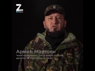 best армянские добровольцы будут помогать русским освобождать украину best