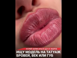 best видео от перманентный макияж саратов ирина мензелинцева best