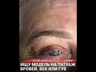 best видео от перманентный макияж саратов ирина мензелинцева best
