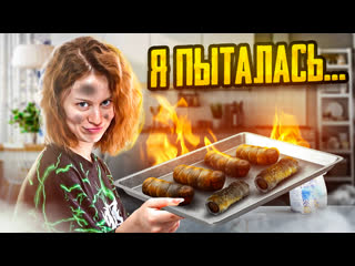 best готовлю своё самое любимое блюдо я пыталась best