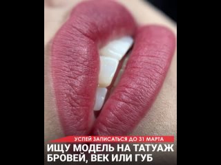 best видео от перманентный макияж кемерово алёна ветрова best