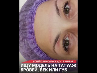 best видео от перманентный макияж курск ника мерцалова best