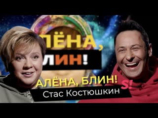 best стас костюшкин разоблачение что было дальше кризис геи сексуальное молодые в детстве best