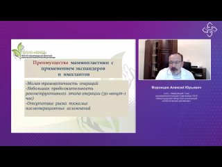 best препекторальная реконструкция молочной железы актуальные аспекты методики best