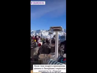 best украинская элита отпраздновала сдачу соледара в куршевеле best
