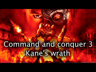 best опять через призму ностальгии command and conquer 3 kanes wrath best