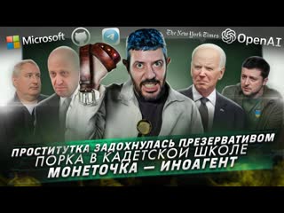 best проститутка задохнулась презервативом порка в кадетской школе монеточка иноагент best