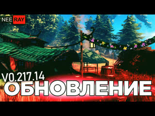 best valheim просьба хильдиры обновление 0 217 14 новый торговец и подземелья что нового best