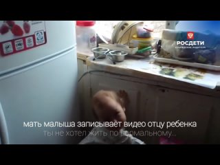 best мать малыша записывает видео для отца ребенка намерение преступления родителем матерью против своего родного best