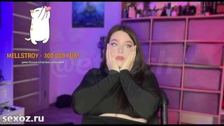 best стримерша показала грудь на твиче за донат полное видео mellstroy топ best