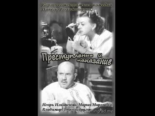 best преступление и наказание 1940 ленинградская кино студия малых форм best