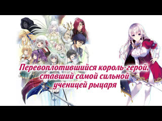 best перевоплотившийся король герой ставший самой сильной ученицей рыцаря best