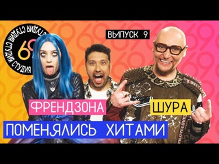 best нп 6 поменялись хитами ты не верь слезам френдзона кокоро шура студия 69 9 best