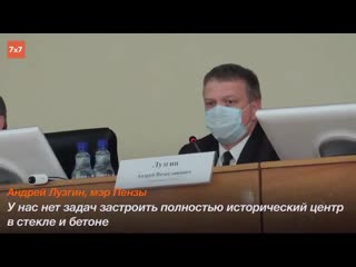 best мэрия пензы провела публичные слушания в период самоизоляции активисты вызвали полицию best