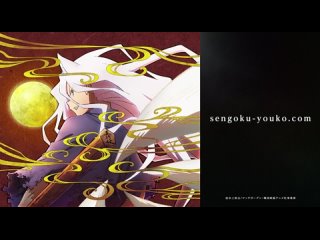 best в январе 2024 white fox rezero выпустят аниме по манге ёко из сэнгоку sengoku youko best