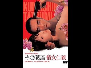 best правосудие якудзы эротический кодекс чести yakuza justice erotic code of honor best