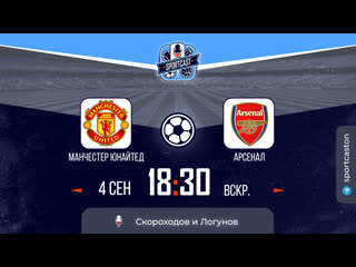 best смотреть онлайн прямая трансляция футбол манчестер юнайтед арсенал best