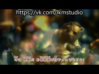 best кафе белого медведя серия 8 озвучка lkm best