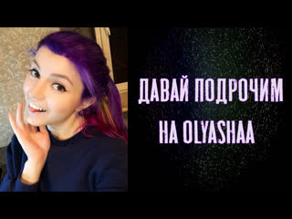 best давай подрочим на olyashaa инструкция по дрочке jerk off instruction best