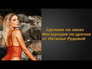 best наталья рудова 3 видео инструкция по дрочке jerk off instruction заказное best