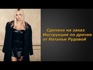 best наталья рудова 4 видео инструкция по дрочке jerk off instruction заказное best