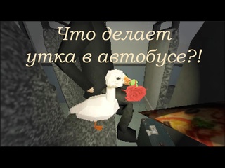 best инди хоррор on the bus прокатитесь на автобусе с самой милой уточкой и узнайте тайны прошлого best