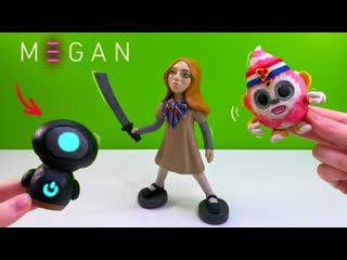 best кукла робот меган элси и муррлыкающий питомец лерой из пластилина фильм m3gan изи лепка best